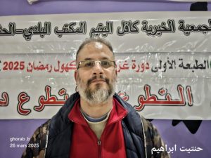 حنتيت إبراهيم