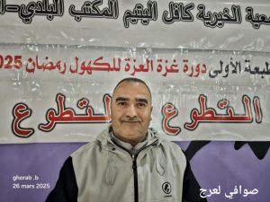 لعرج صوافي