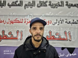 عيدوني نبيل