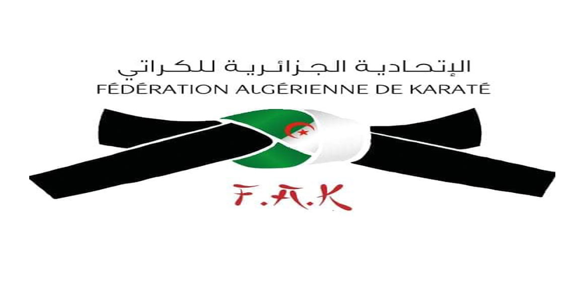 دعت الإتحادية الجزائرية للكراتي دو