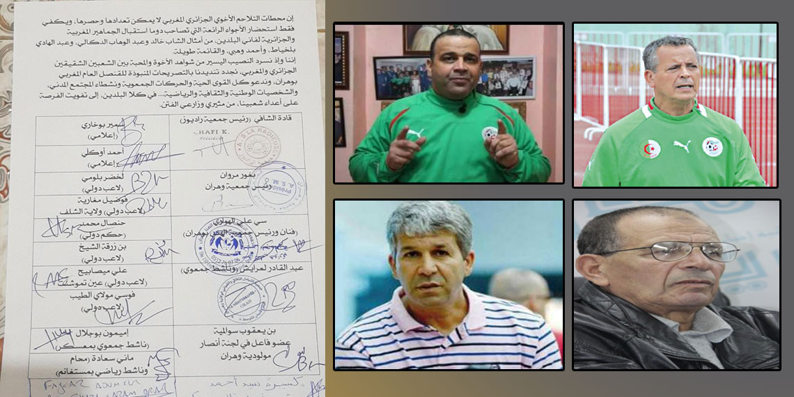 الحركة الجمعوية و الرياضية تندد بتصريحات القنصل العام المغربي بوهران