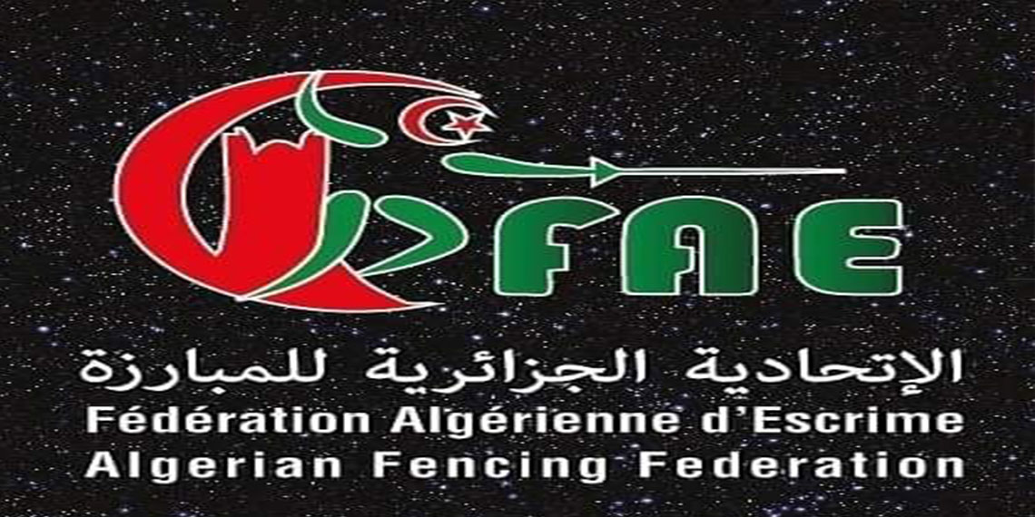 الاتحادية الجزائرية للمبارزة