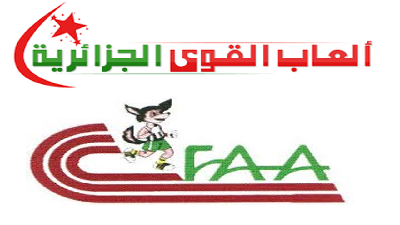الاتحادية الجزائرية لألعاب القوى