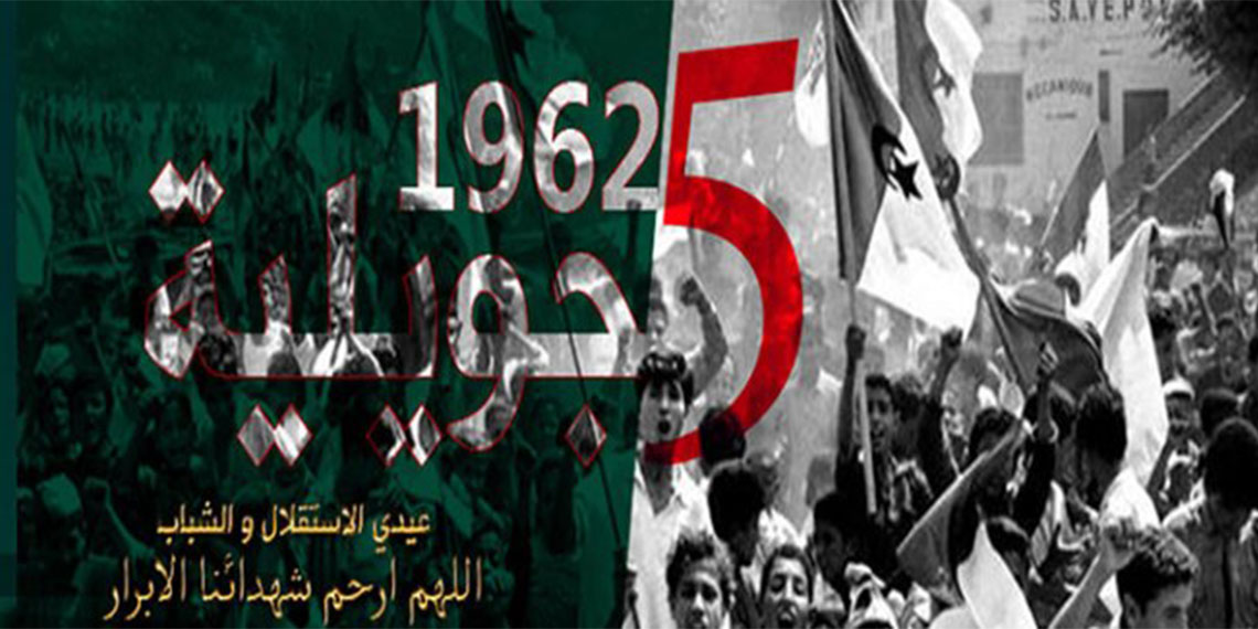 الذكرى 58 لعيد الاستقلال
