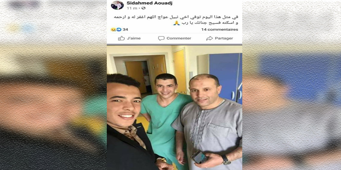 اللاعب الجزائري سيد أحمد عواج رفقة شقيقه المرحوم