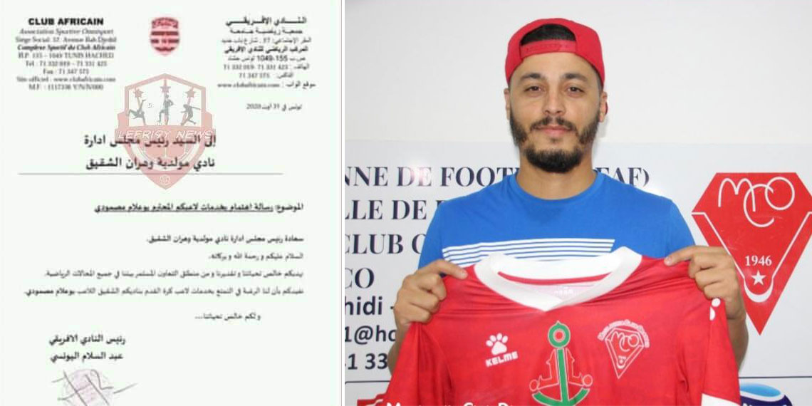 طلب رسمي من نادي الافريقي التونسي من اجل مصمودي