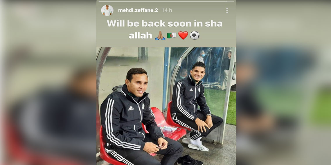 اللاعب الدولي الجزائري مهدي زفان زين الدين فرحات