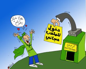 كاركتير بولا 23-04-2025