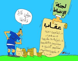 كاركتير بولا 02-11-2025