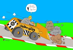 كاركتير بولا 09-09-2025