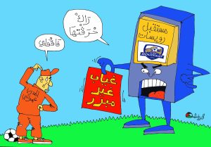 كاركتير بولا 05-11-2025