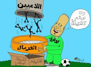 كاركتير بولا 25-11-2025