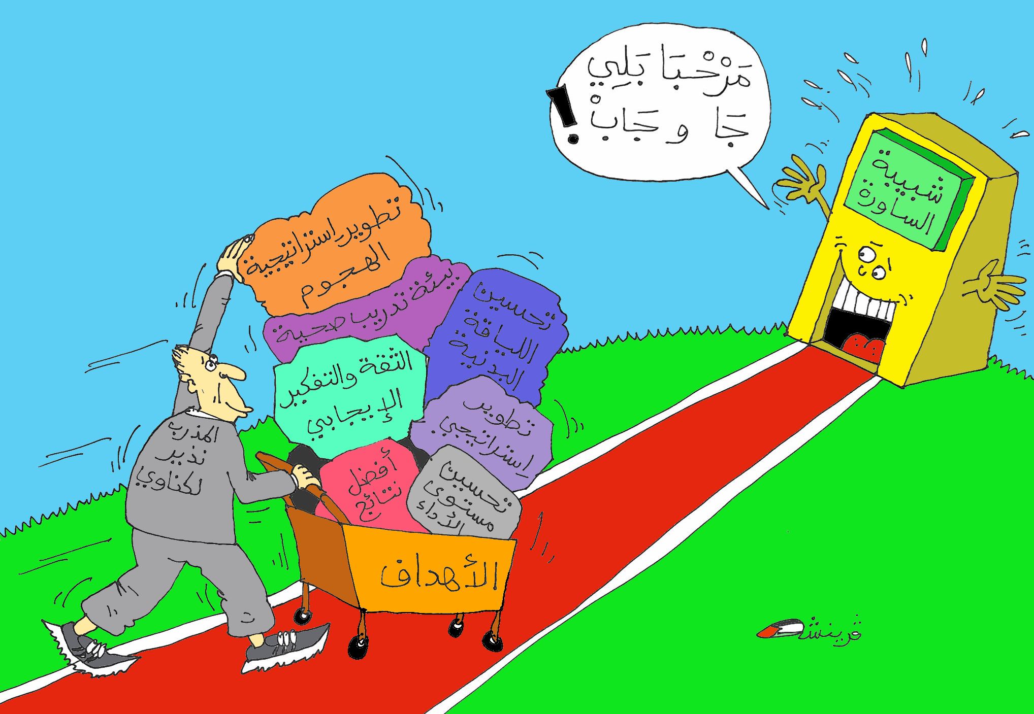 كاركتير بولا 03-12-2025