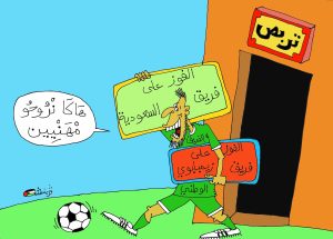 كاركتير بولا 20-11-2025