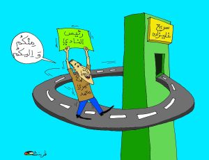 كاركتير بولا 16-08-2025