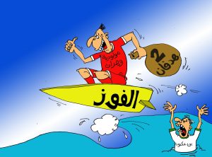 كاركتير بولا 26-08-2025