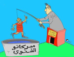 كاركتير بولا 15-01-2026