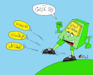 كاركتير بولا 03-07-2025
