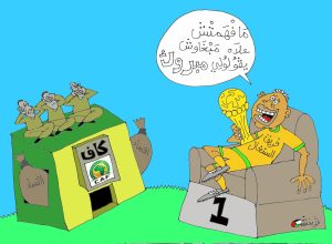 كاركتير بولا 02-02-2026