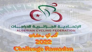 مسابقة تحدي رمضان لدراجات