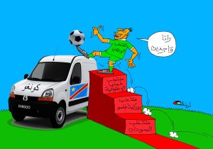 كاركتير بولا 05-01-2026