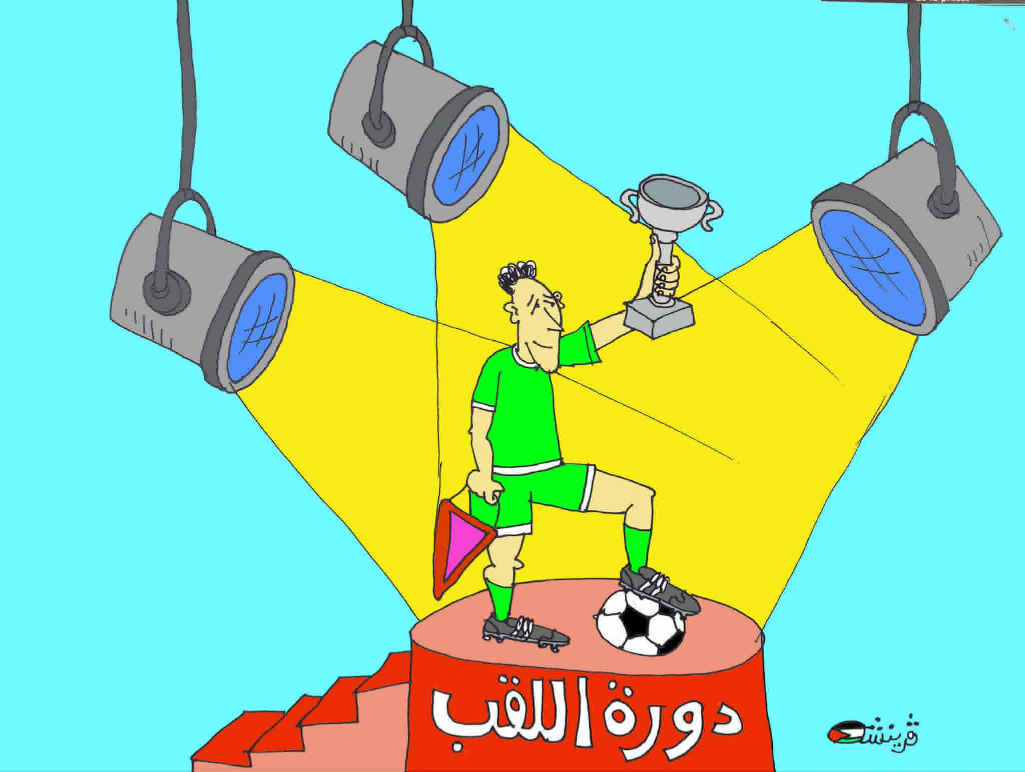 كاركتير بولا 30-04-2026