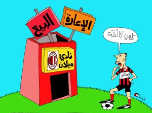 كاركتير بولا 28-06-2025