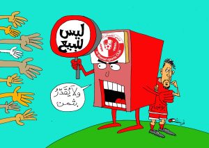 كاركتير بولا 15-05-2025