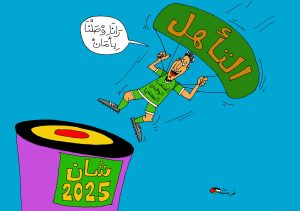 كاركتير بولا 11-05-2025