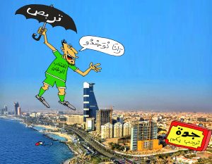 كاركتير بولا 13-11-2025