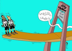 كاركتير بولا 29-07-2025