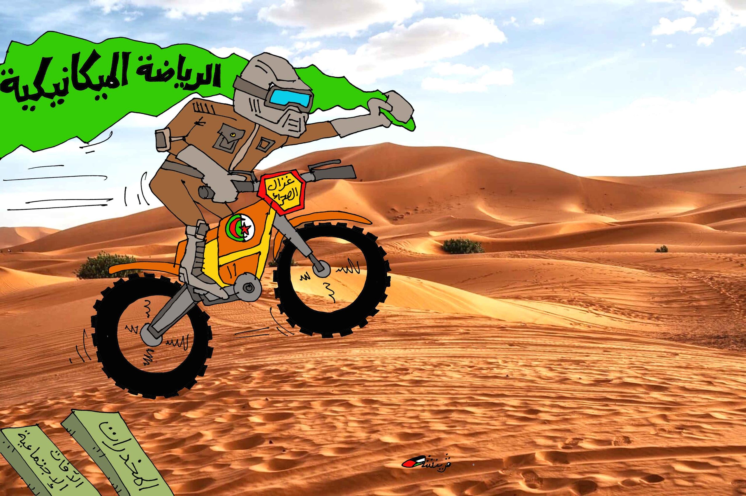 كاركتير بولا 04-02-2026