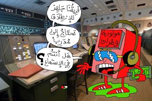 كاركتير بولا 31-07-2025