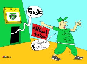 كاركتير بولا 07-07-2025
