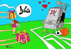 كاركتير بولا 05-05-2026