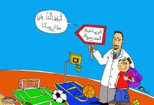 كاركتير بولا 10-05-2026