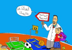 كاركتير بولا 10-05-2026