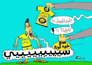 كاركتير بولا 29-06-2025