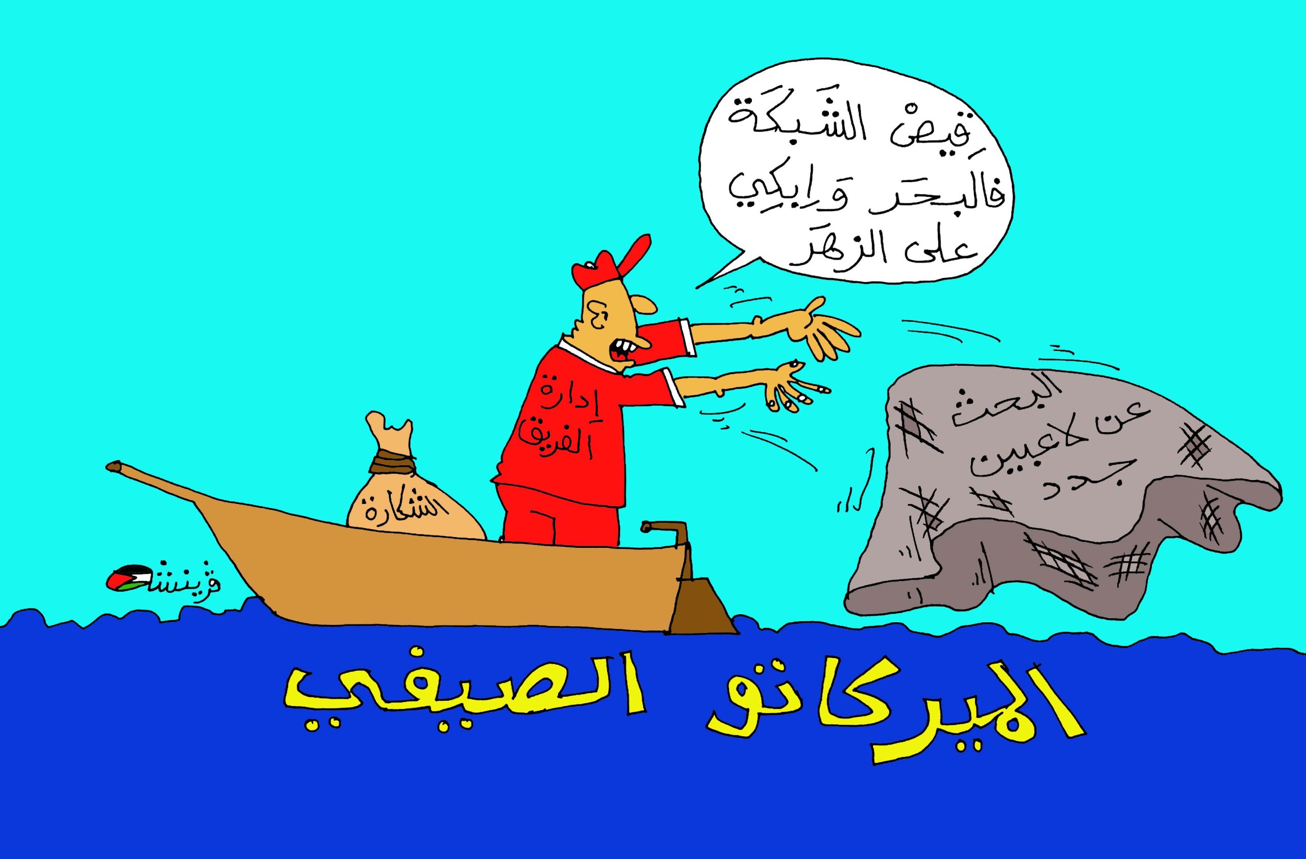 كاركتير بولا 51-07-2025