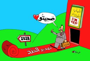 كاركتير بولا 01-06-2025
