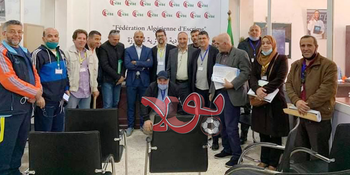 أعضاء الجمعية العامة للاتحادية الجزائرية للمبارزة