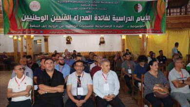 الأيام الدراسية للمديرين الفنيين الوطنيين