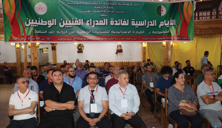 الأيام الدراسية للمديرين الفنيين الوطنيين