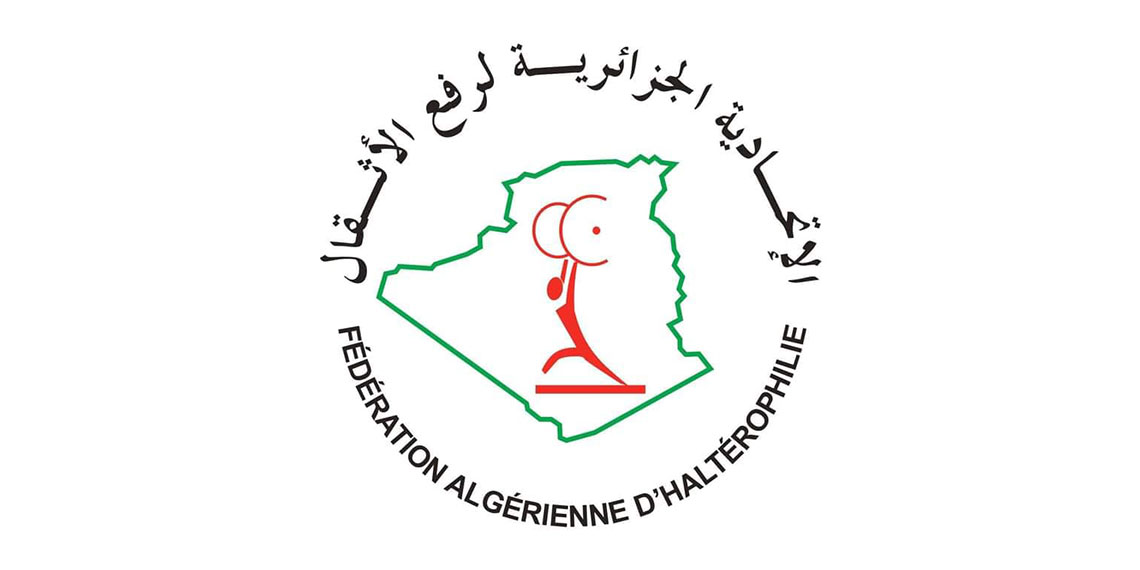 الاتحاد الجزائري لرفع الأثقال