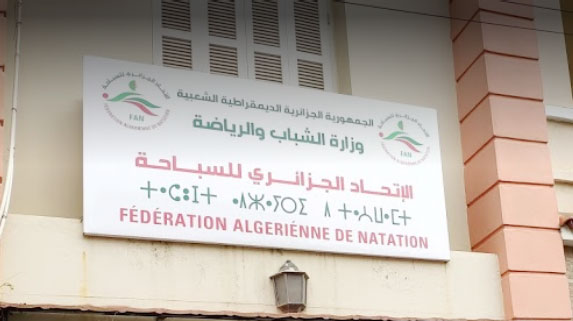 الاتحاد الجزائري للسباحة