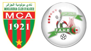 الاتحادية الجزائرية لكرة اليد و مولودية الجزائر