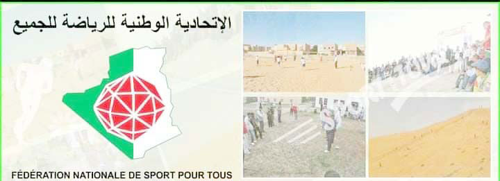 الاتحادية الجزائرية للرياضة للجميع