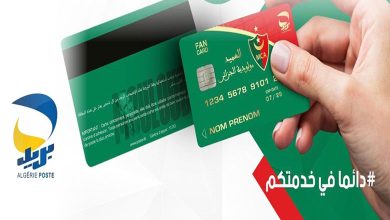 البطاقة الذهبية