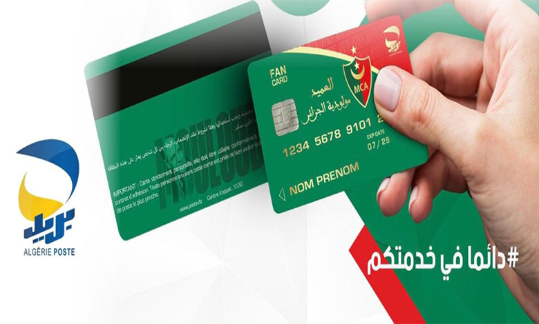 البطاقة الذهبية