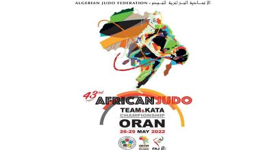 البطولة الإفريقية للجيدو